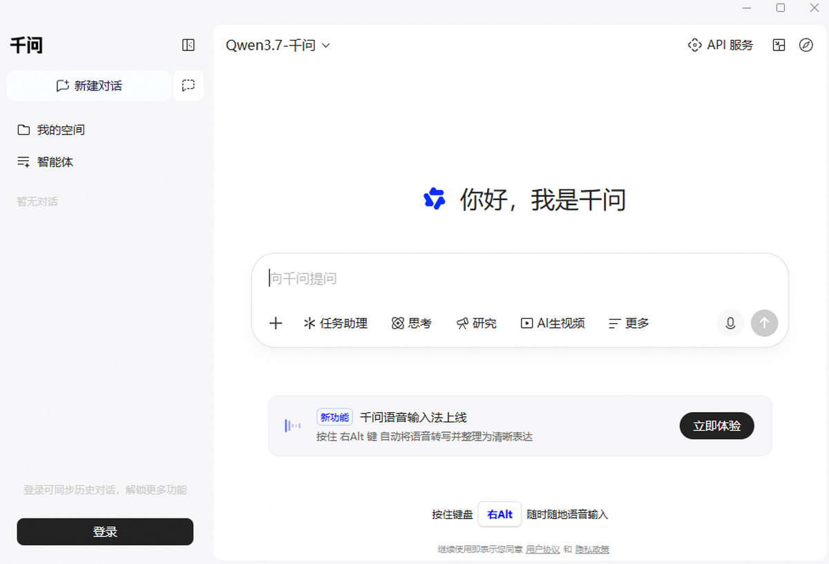 千问MAC版