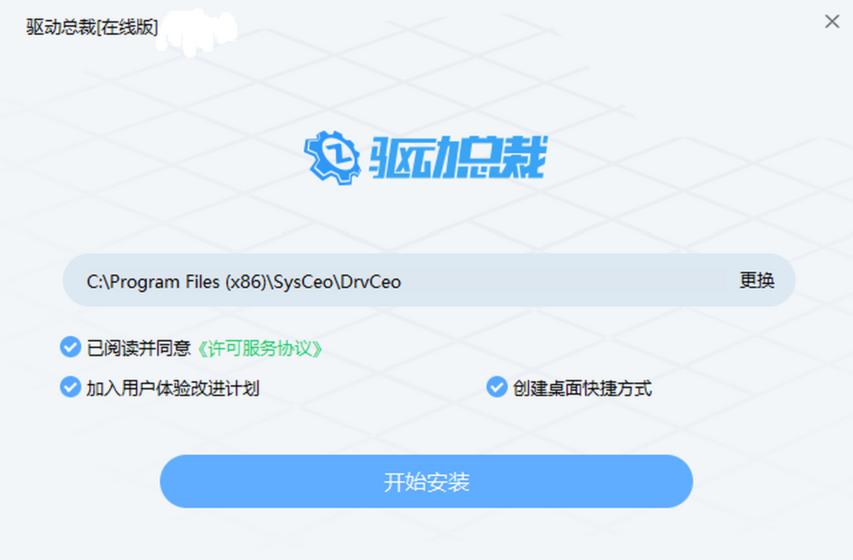 驱动总裁