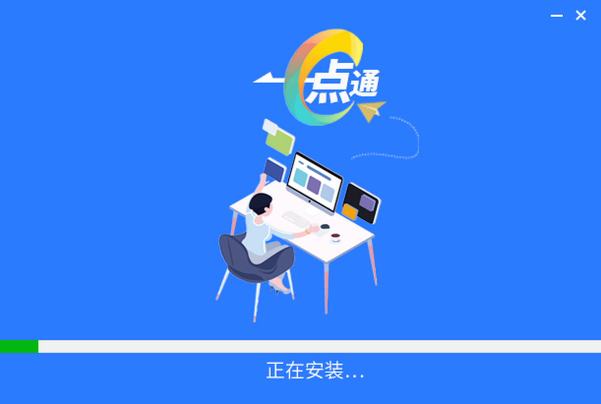一点通票据打印软件