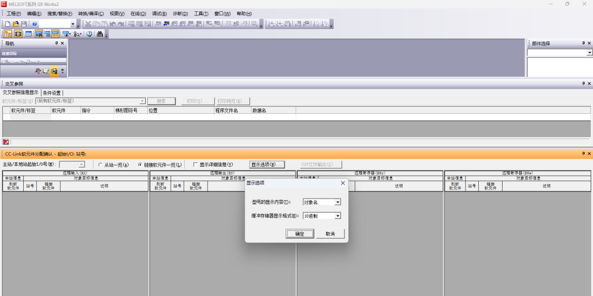 GX Works 2