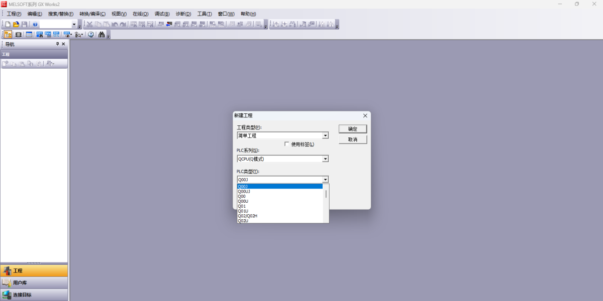GX Works 2