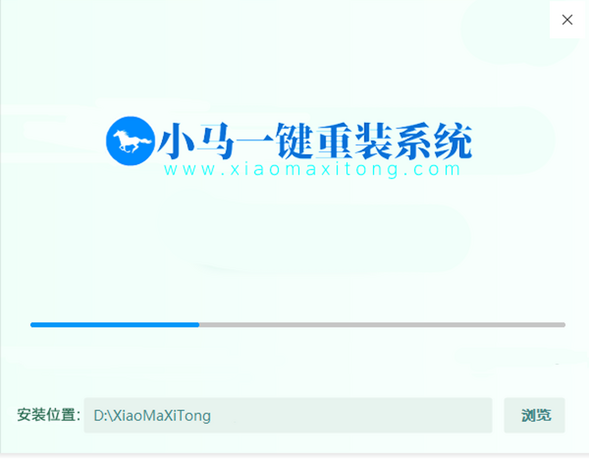 小马一键重装系统