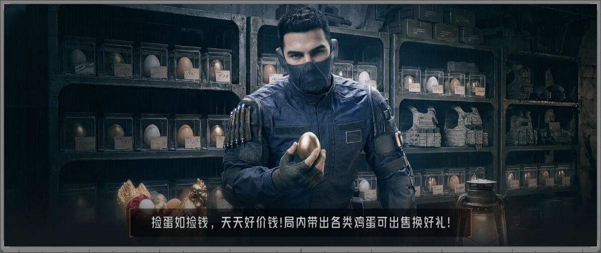 暗区突围:无限