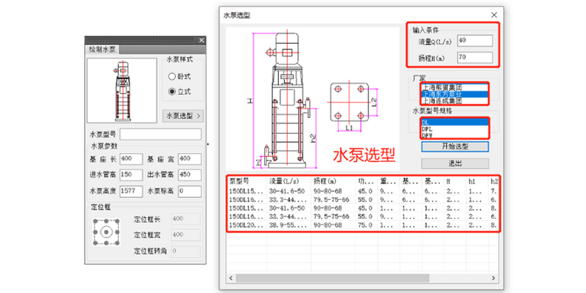 天正给排水软件