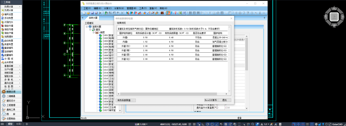 浩辰CAD暖通