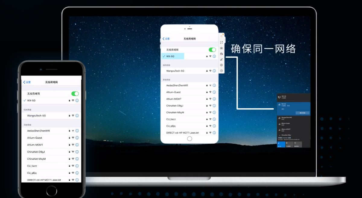 傲软投屏