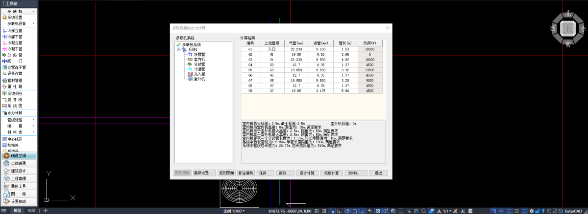 浩辰CAD暖通