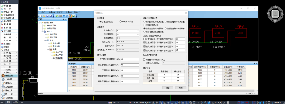 浩辰CAD暖通