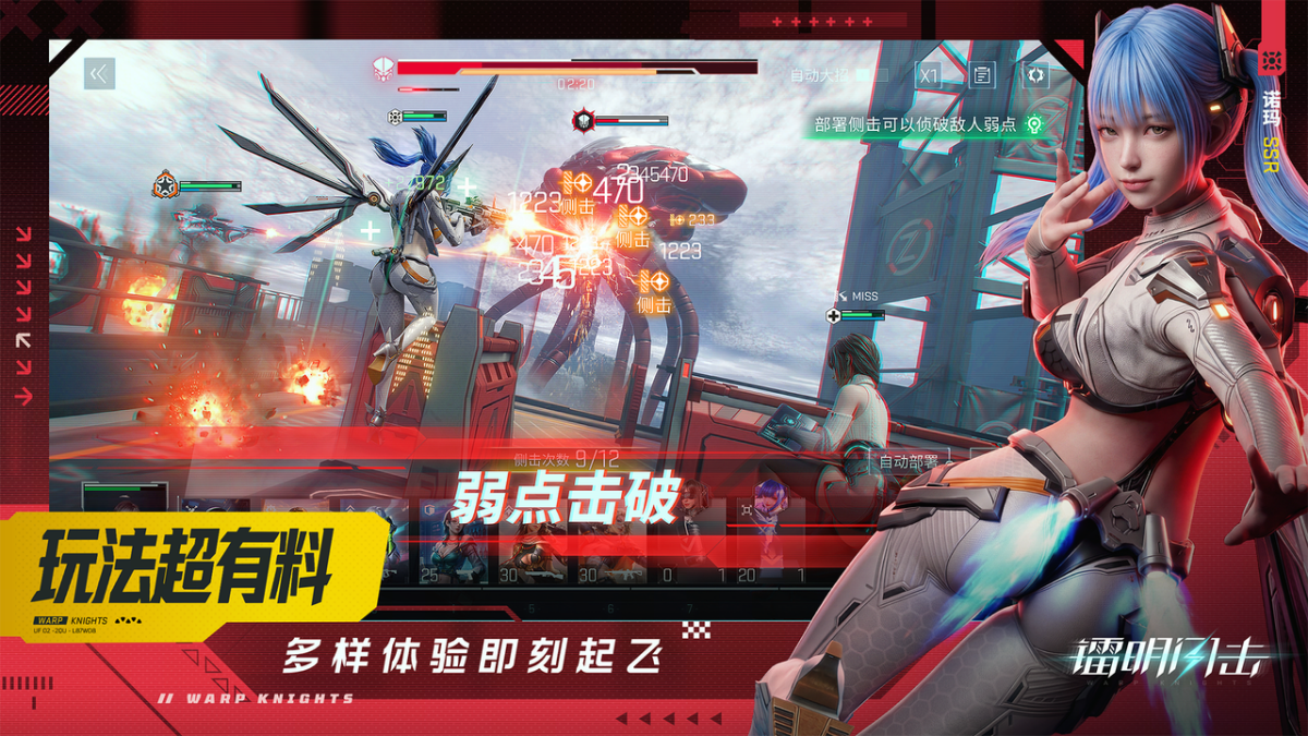 镭明闪击