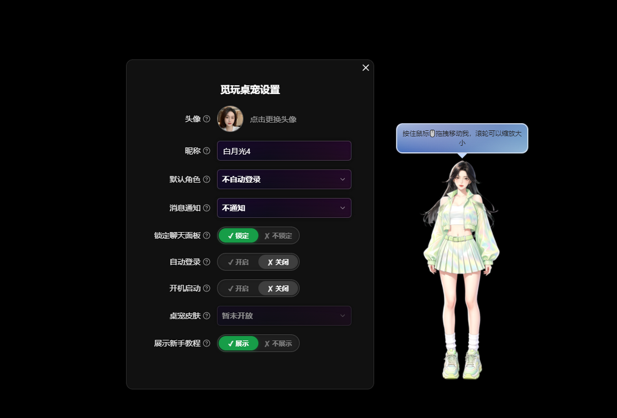觅玩