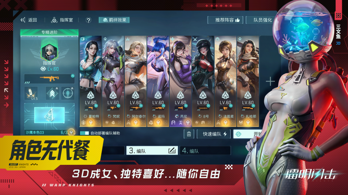 镭明闪击