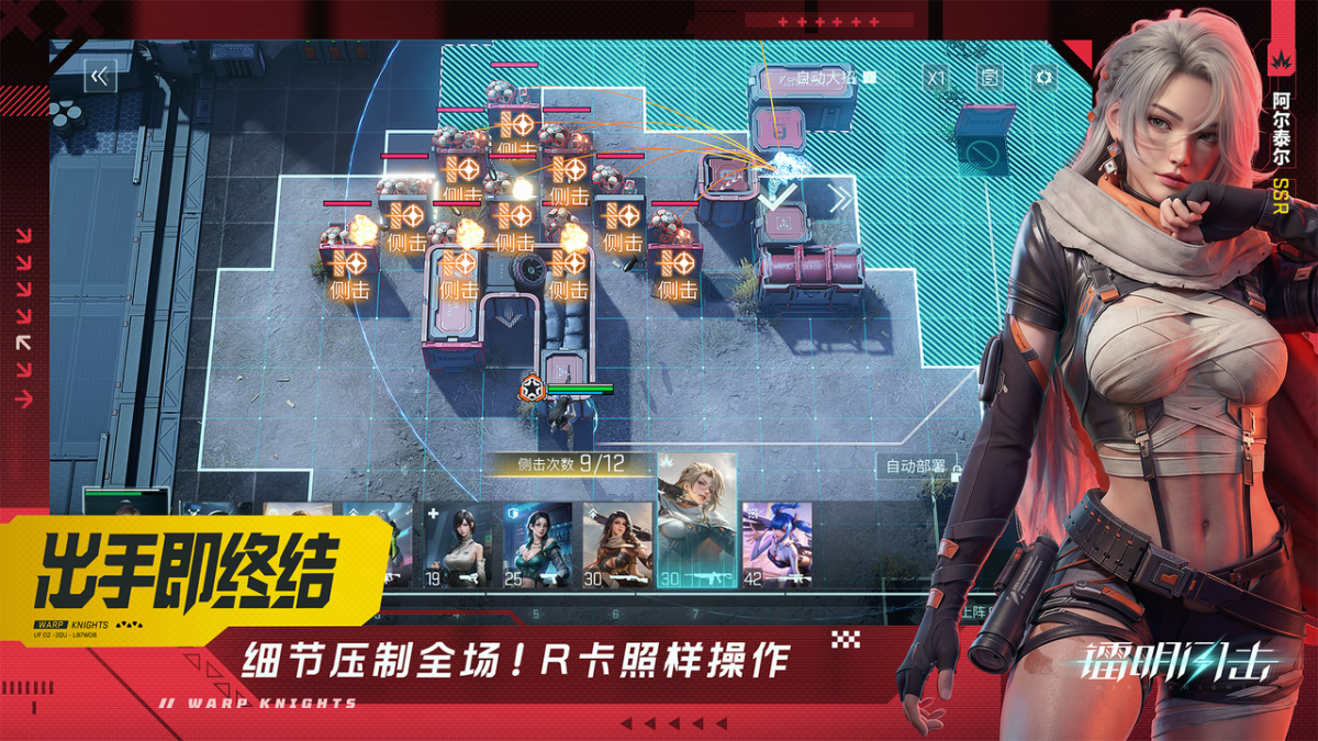 镭明闪击