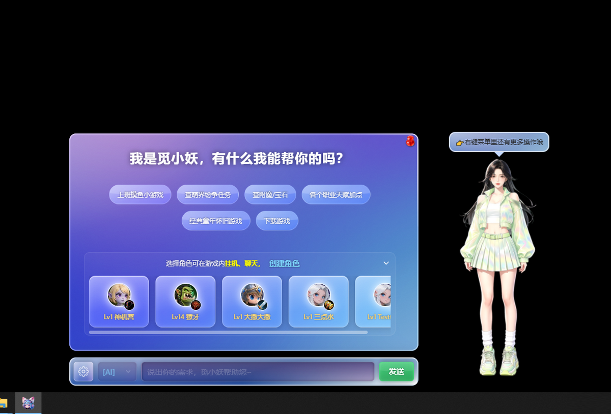 觅玩