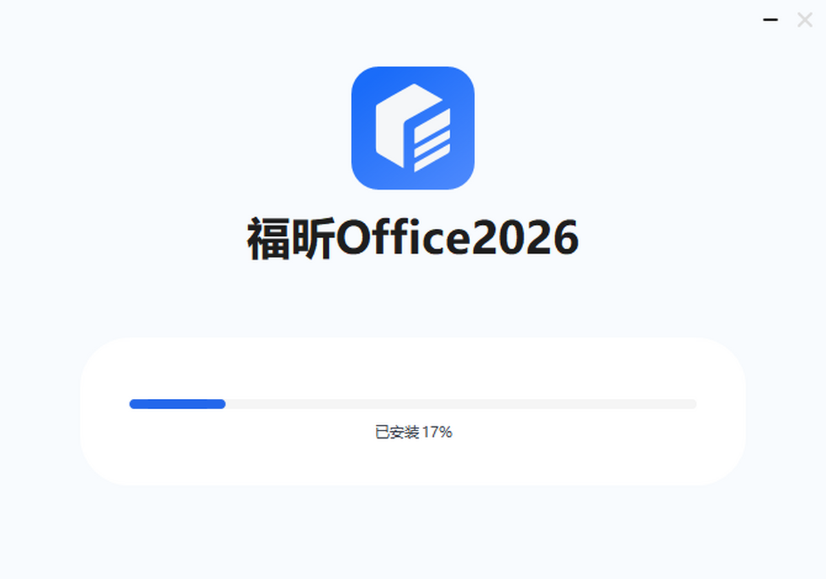 福昕Office