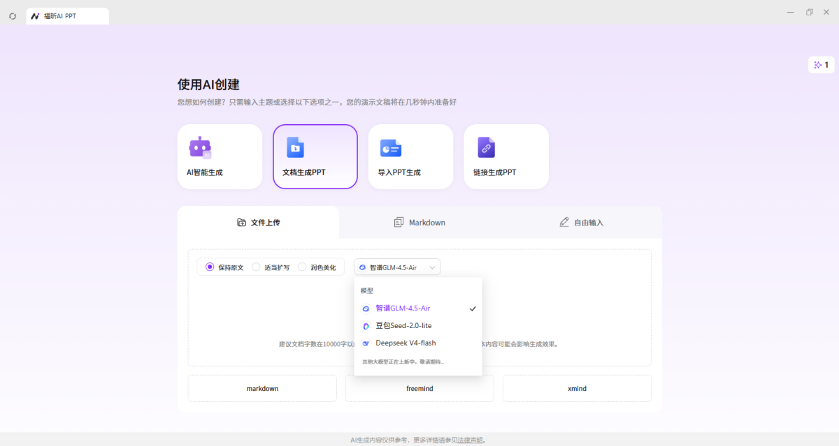 福昕Office
