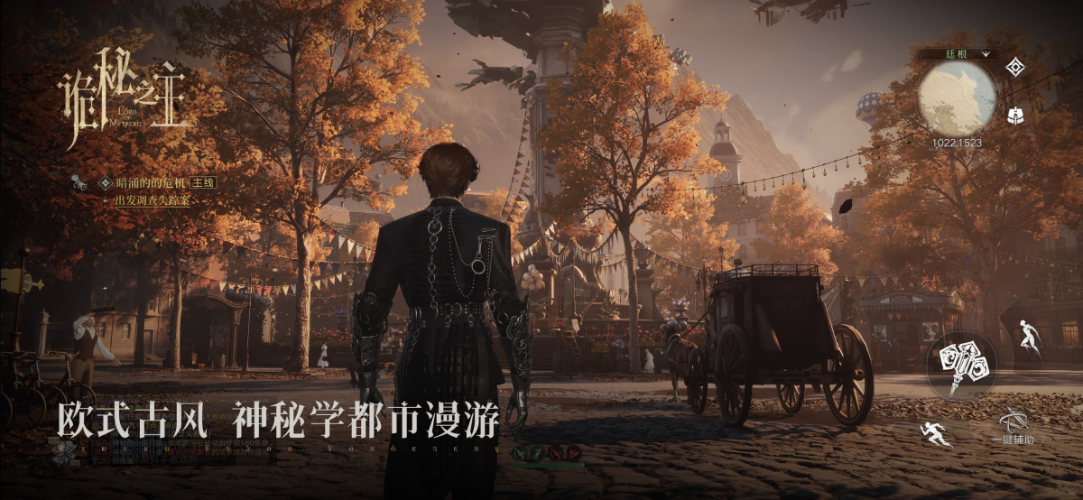 诡秘之主
