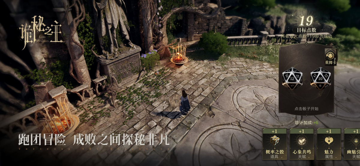 诡秘之主