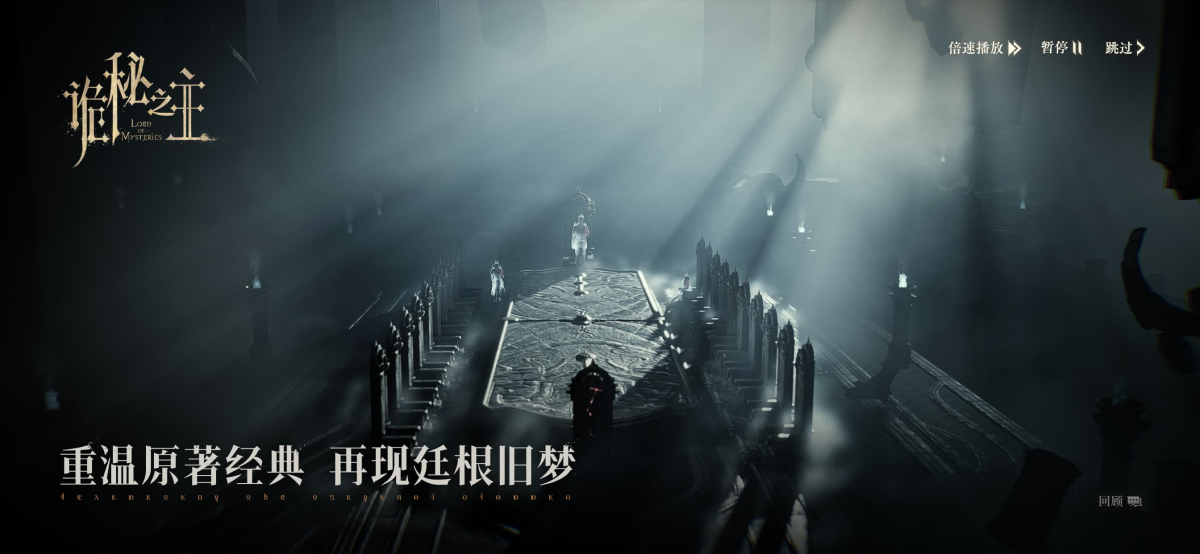 诡秘之主