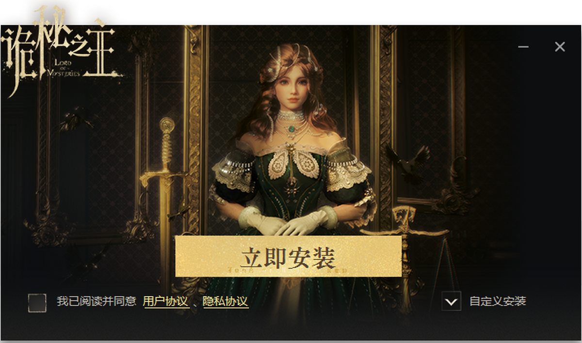 诡秘之主