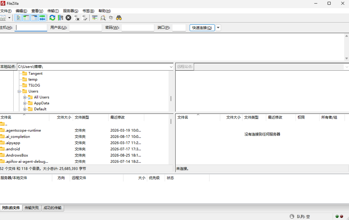 FileZilla Mac版最新版