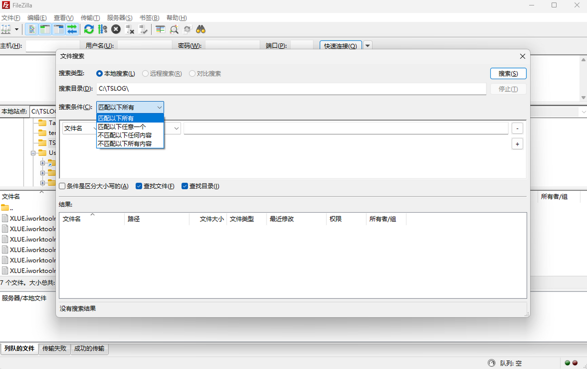 FileZilla Mac版最新版