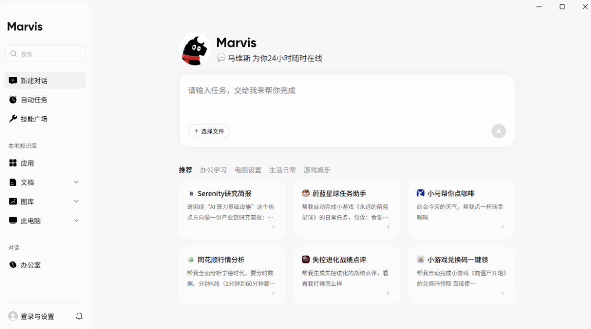 Marvis