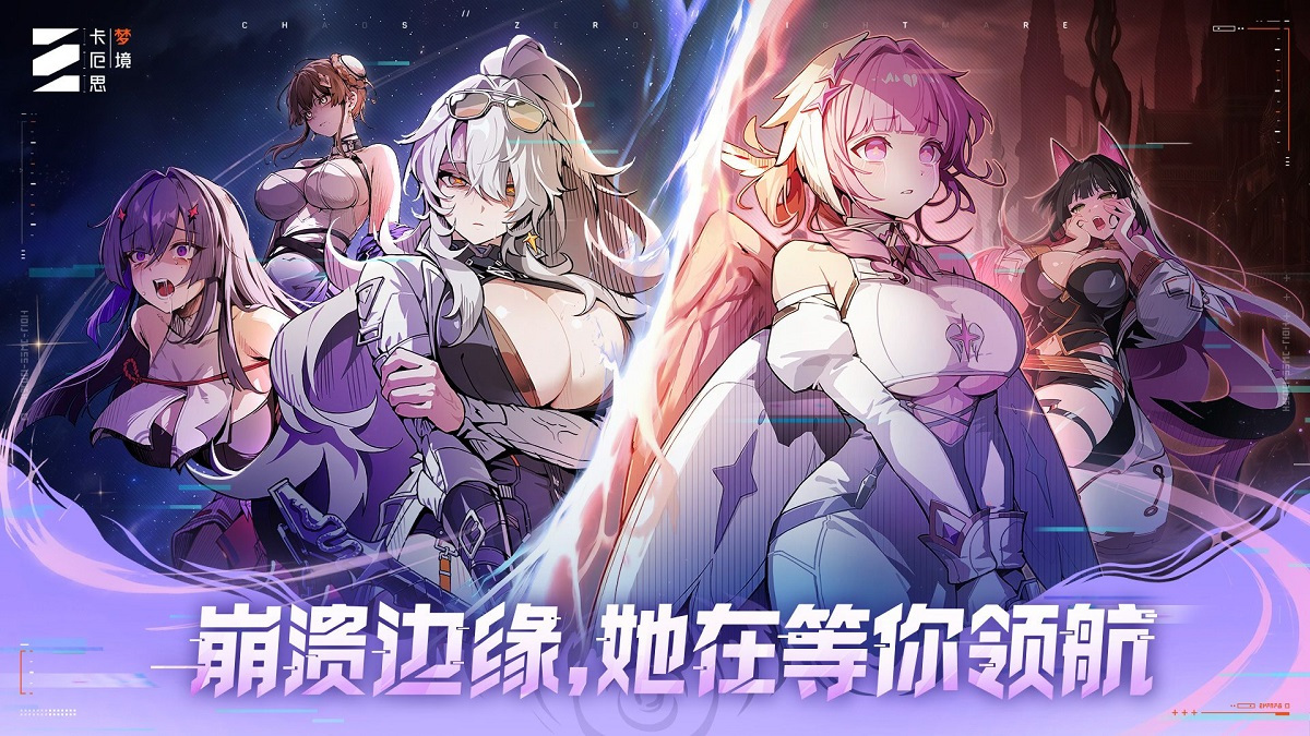 卡厄思梦境