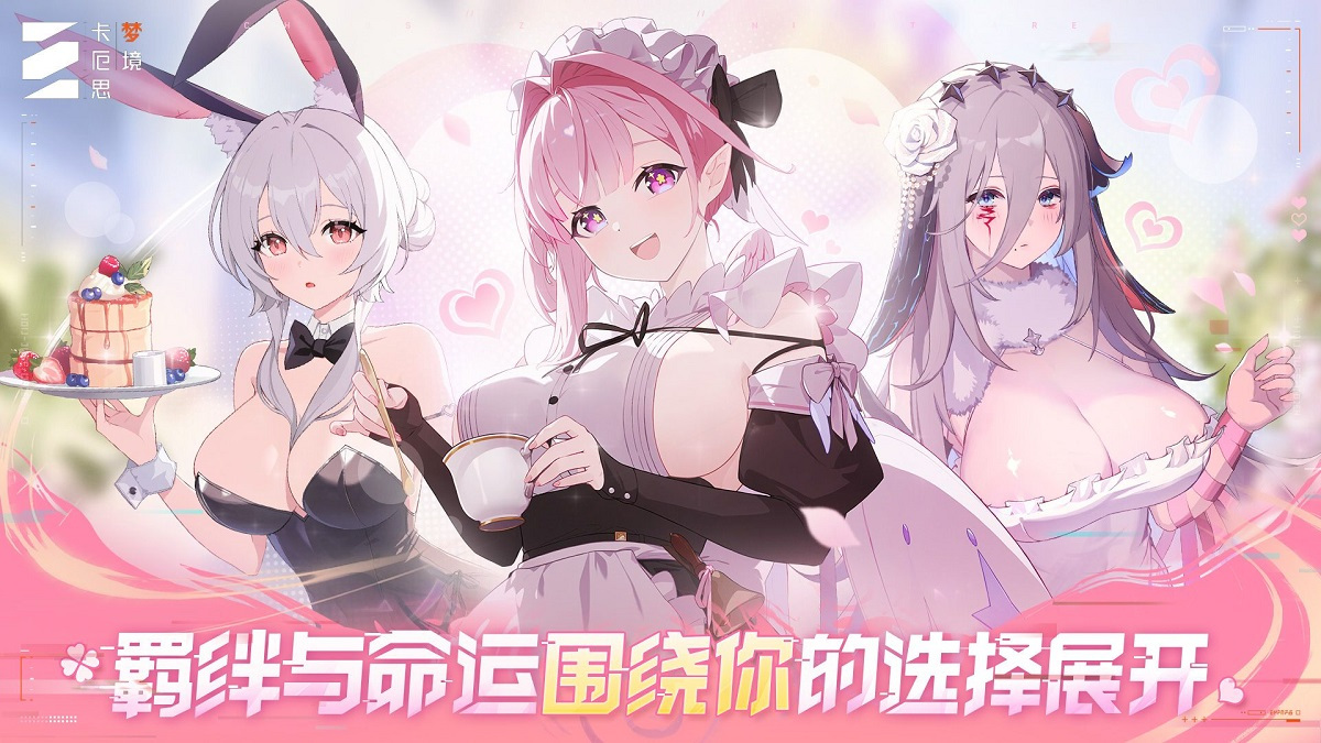 卡厄思梦境