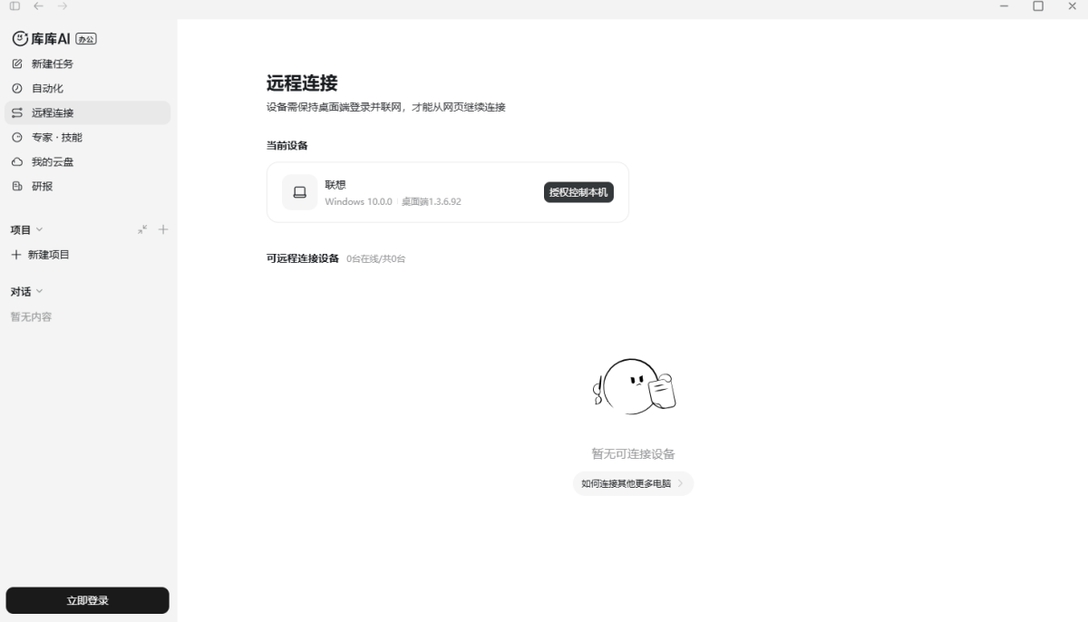 库库AI