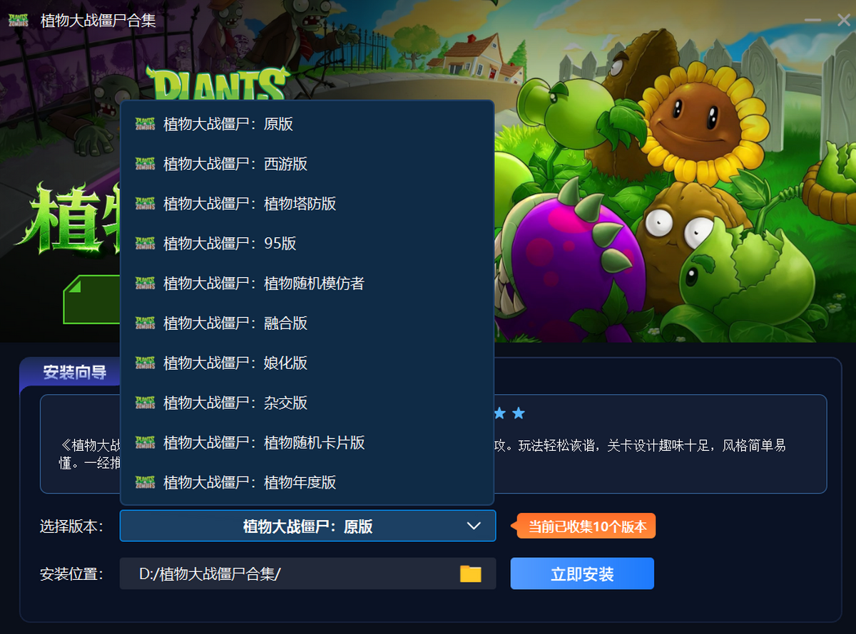 植物大战僵尸:塔防版