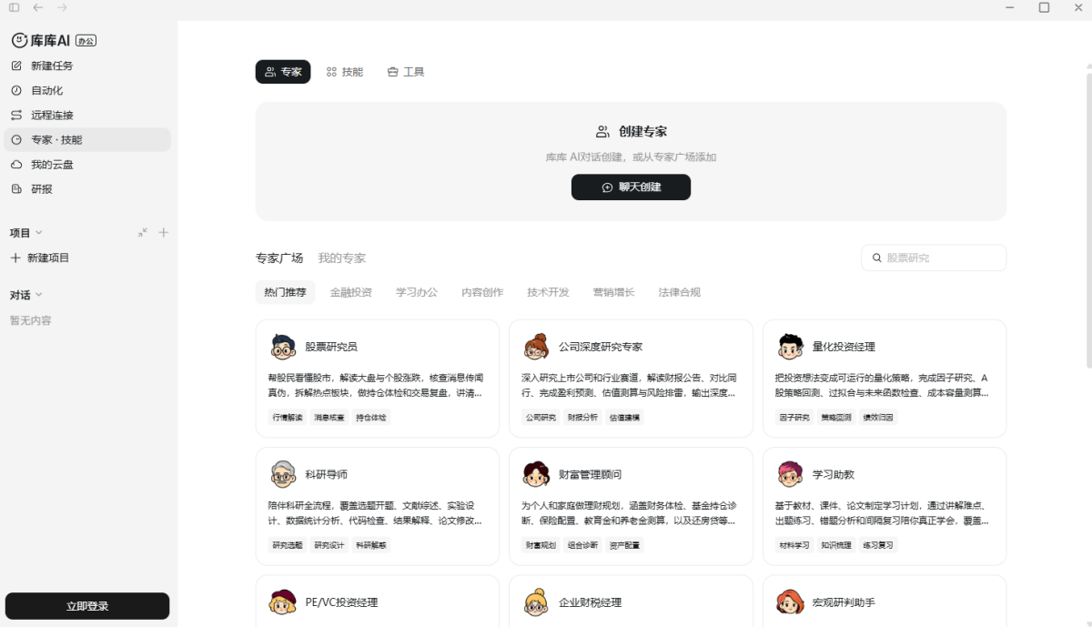 库库AI