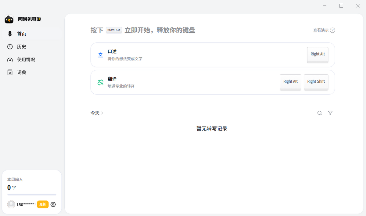 网易叭哥说