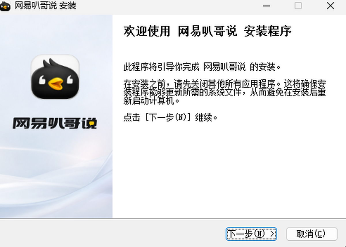网易叭哥说