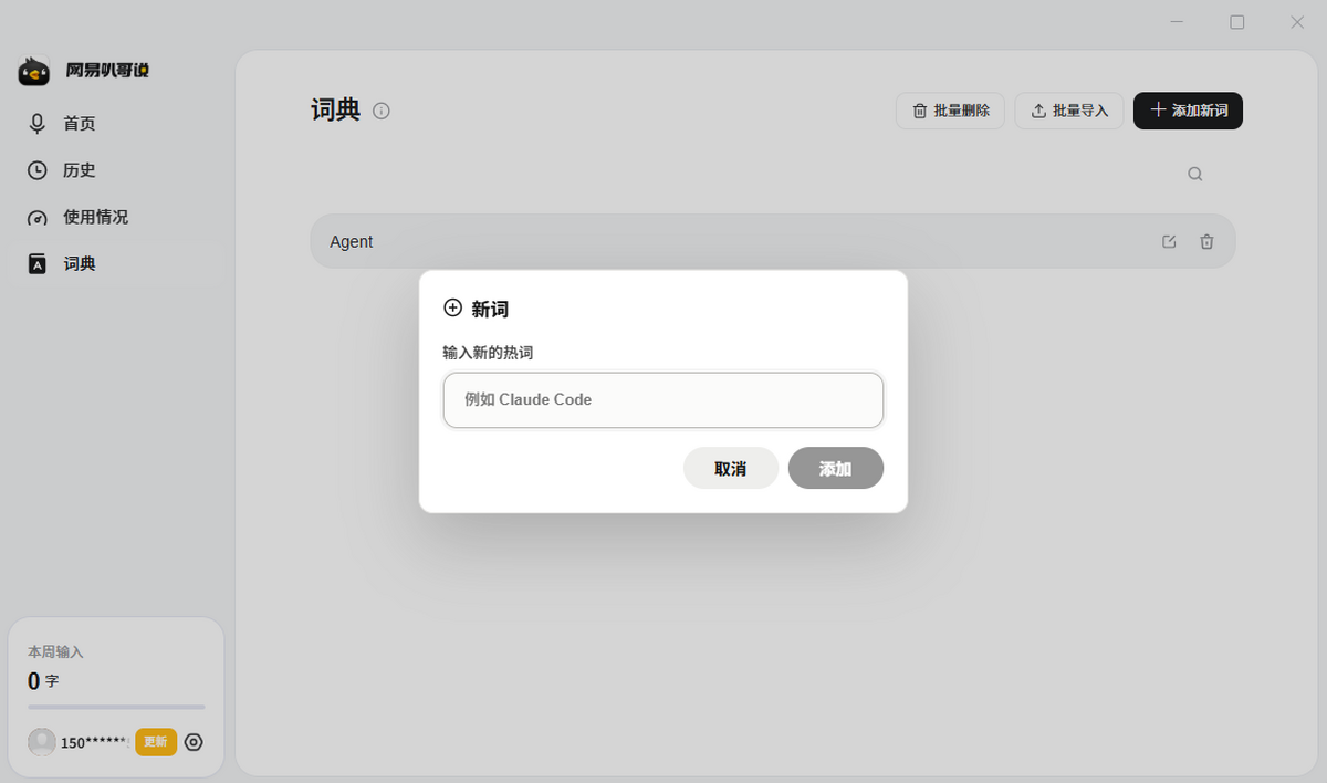 网易叭哥说