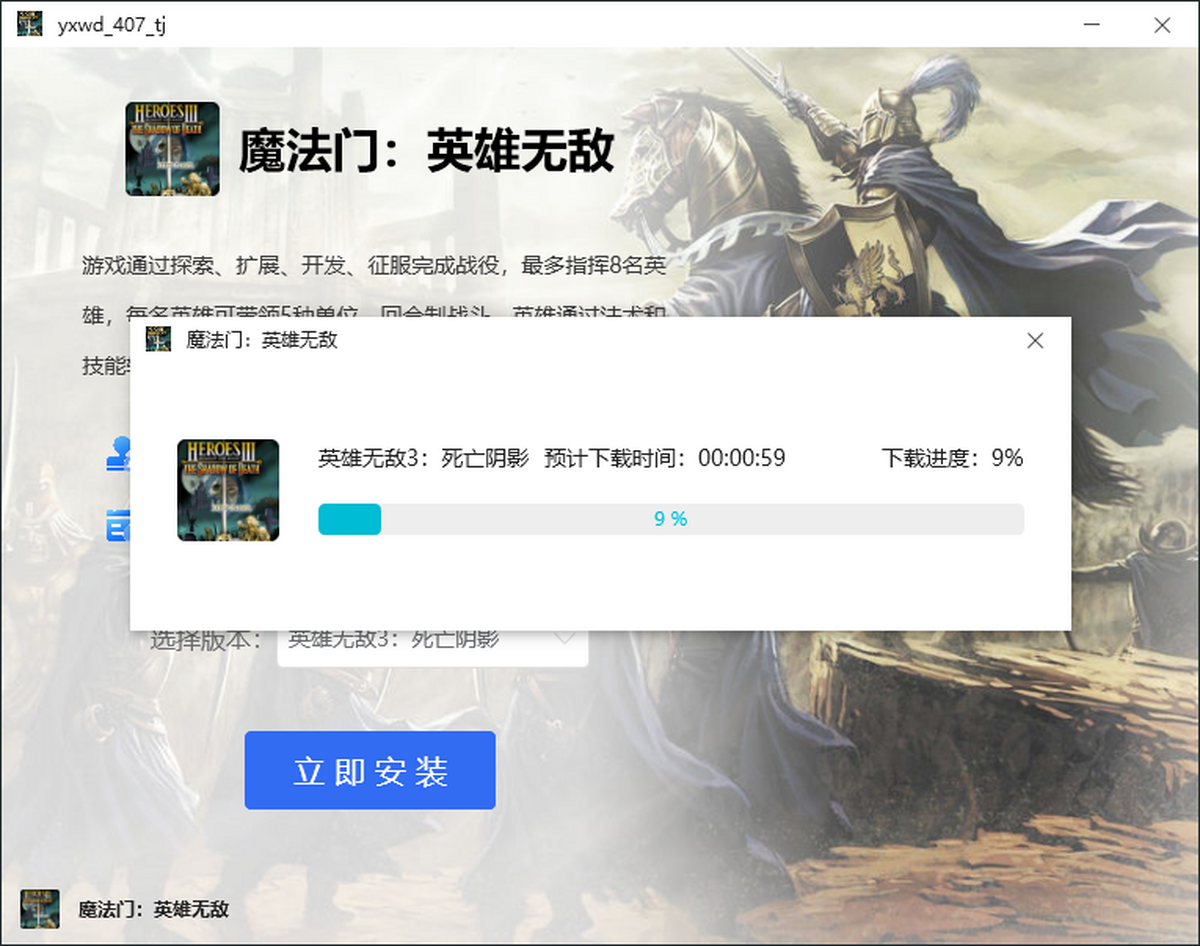 魔法门:英雄无敌