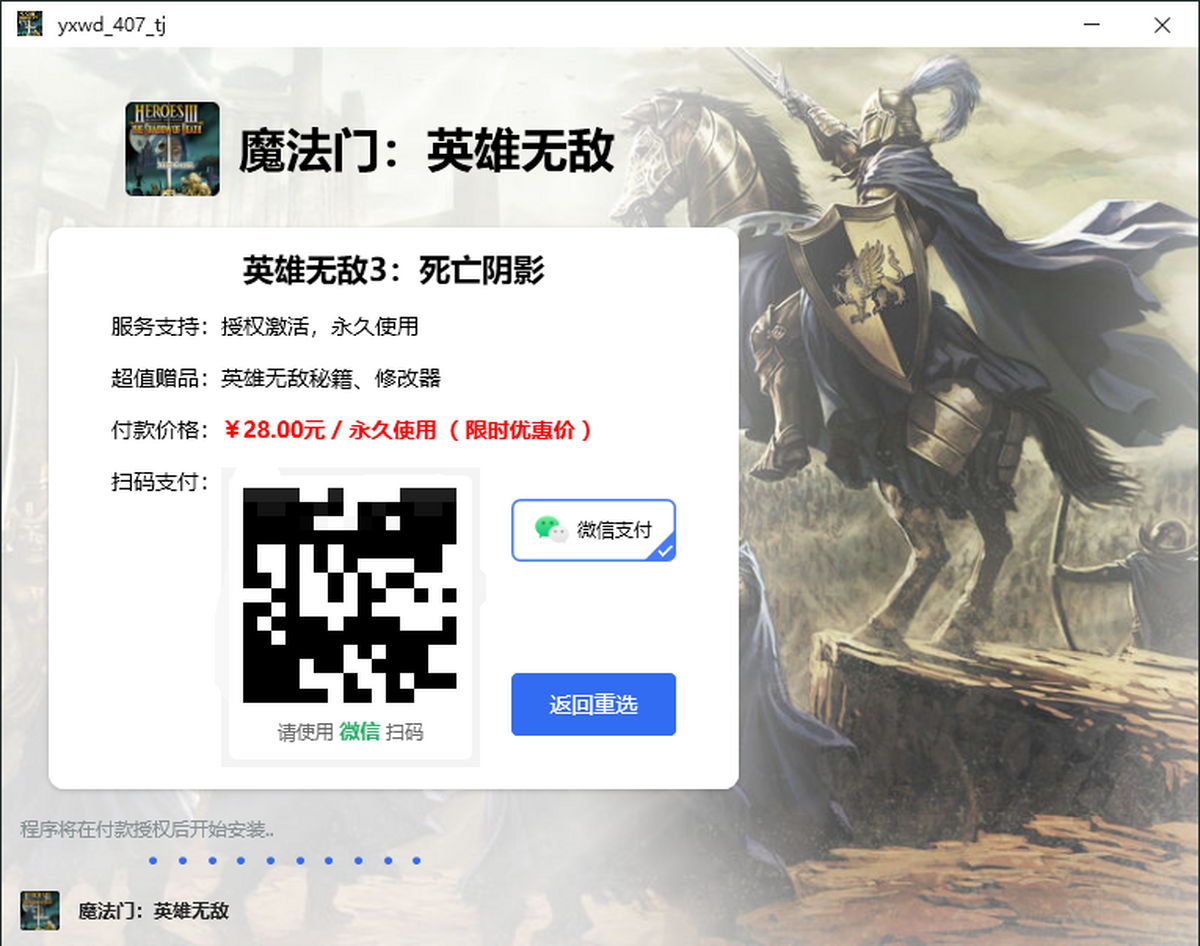 魔法门:英雄无敌