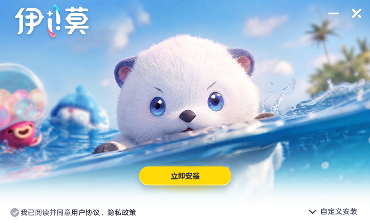 伊莫