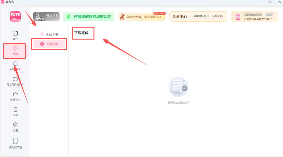 磁力宅