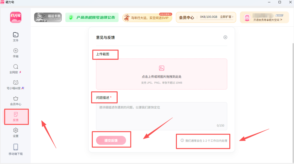 磁力宅