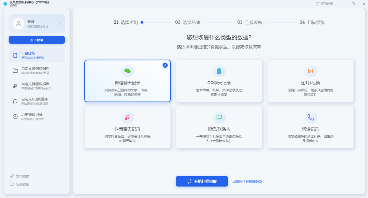 极风数据恢复中心