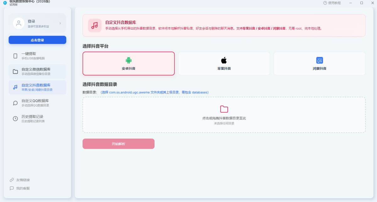 极风数据恢复中心