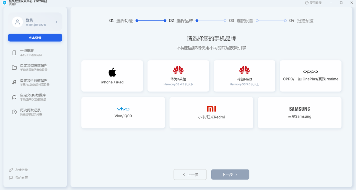 极风数据恢复中心