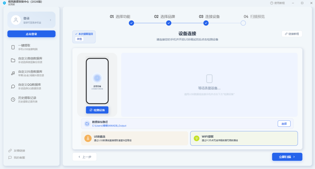 极风数据恢复中心