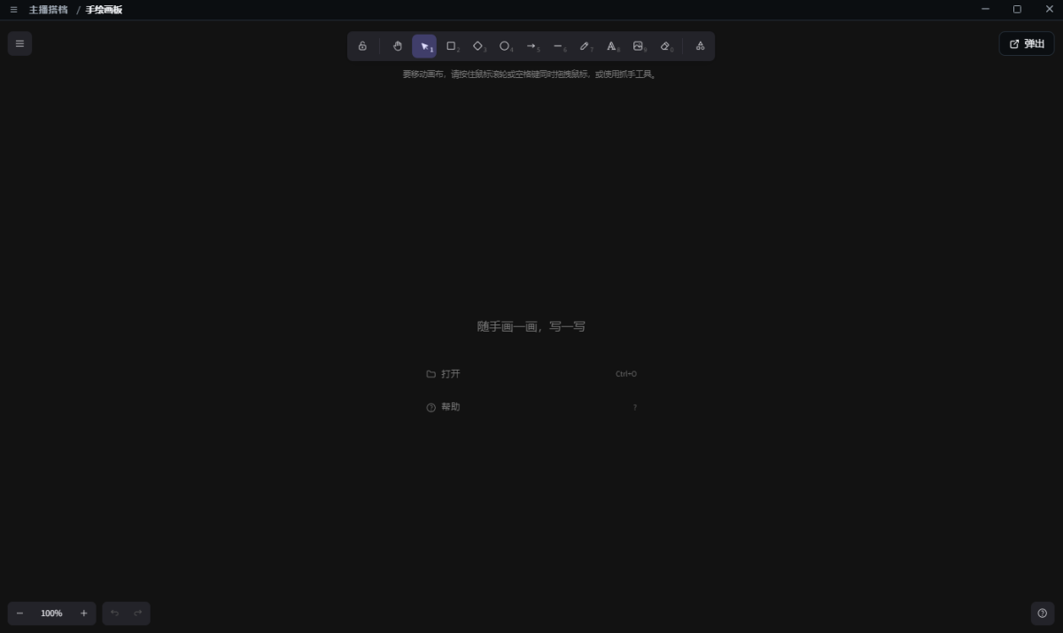 主播搭档提词器