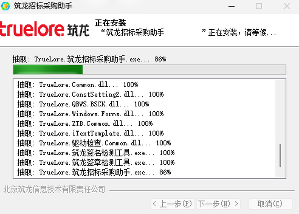 筑龙招标采购助手