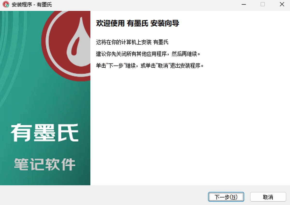 有墨氏