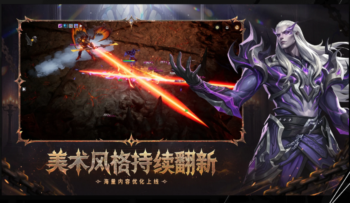 火炬之光:无限手游电脑版