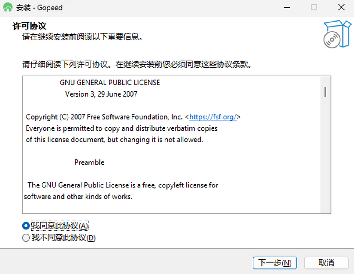 Gopeed现代化开源下载器