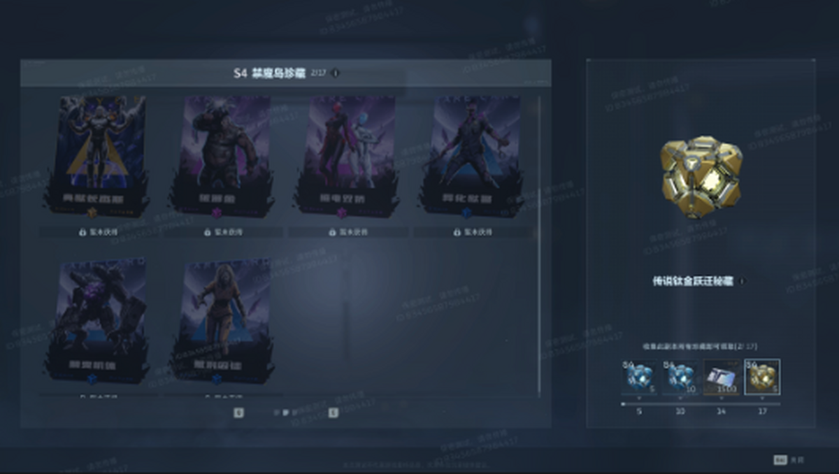 逆战:未来