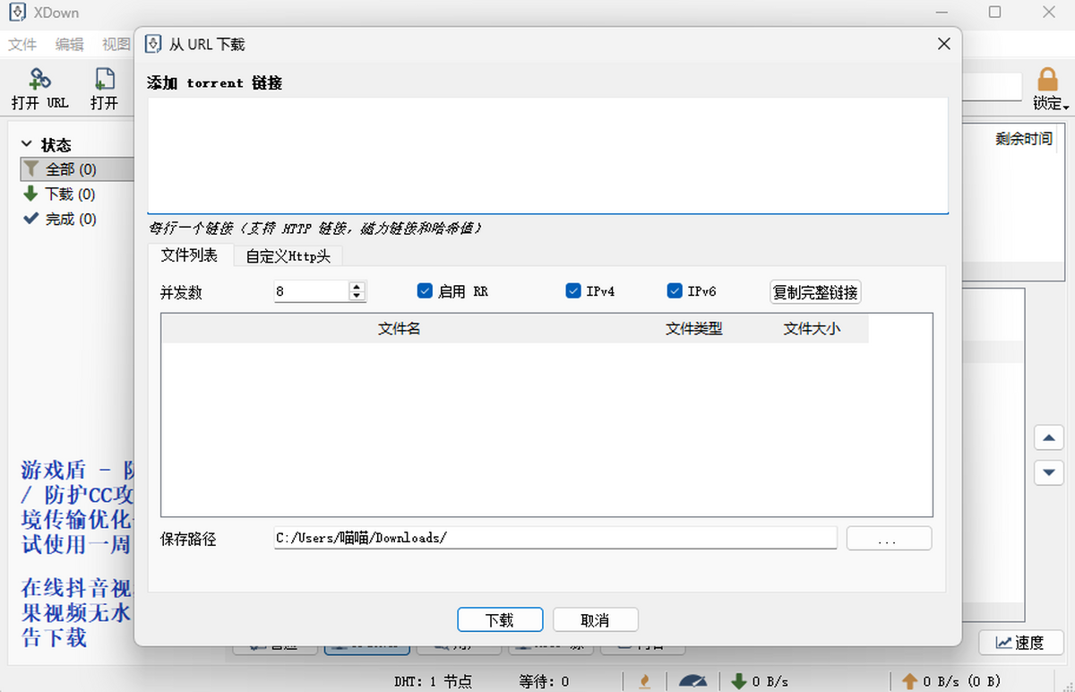 Xdown